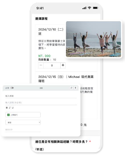 3分鐘建立收款表單